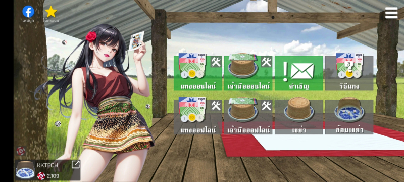 ไฮโล มืออาชีพ ออนไลน์, Hilo Professional Online